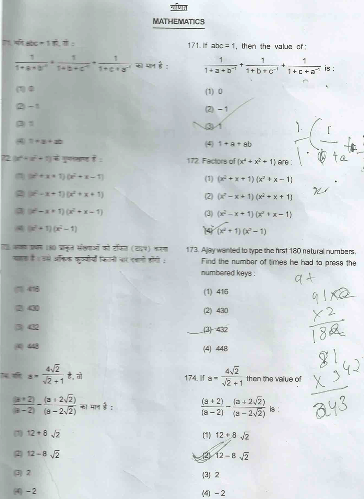 JSTSE 2015 Question Paper