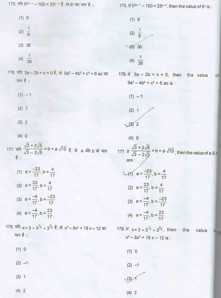 JSTSE 2015 Question Paper