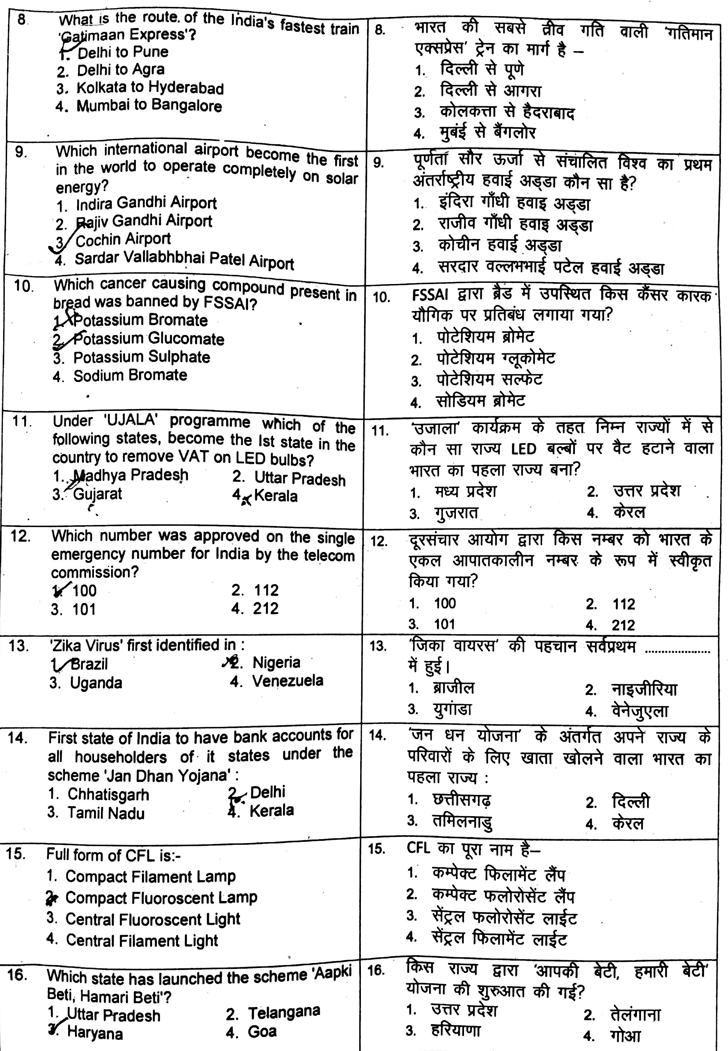 Junior Science Talent Search Examination 2016-17 Question Paper