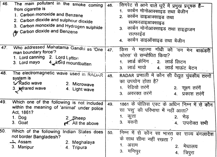 Junior Science Talent Search Examination 2016-17 Question Paper