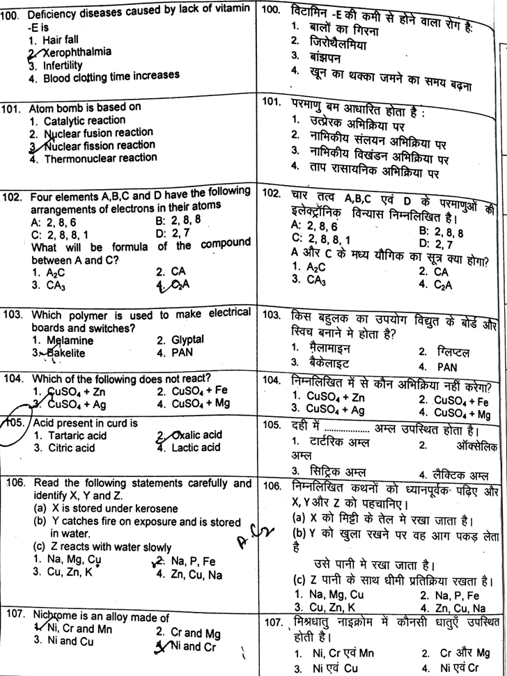 JSTSE 2017 SCIENCE MATHS QUESTION PAPER