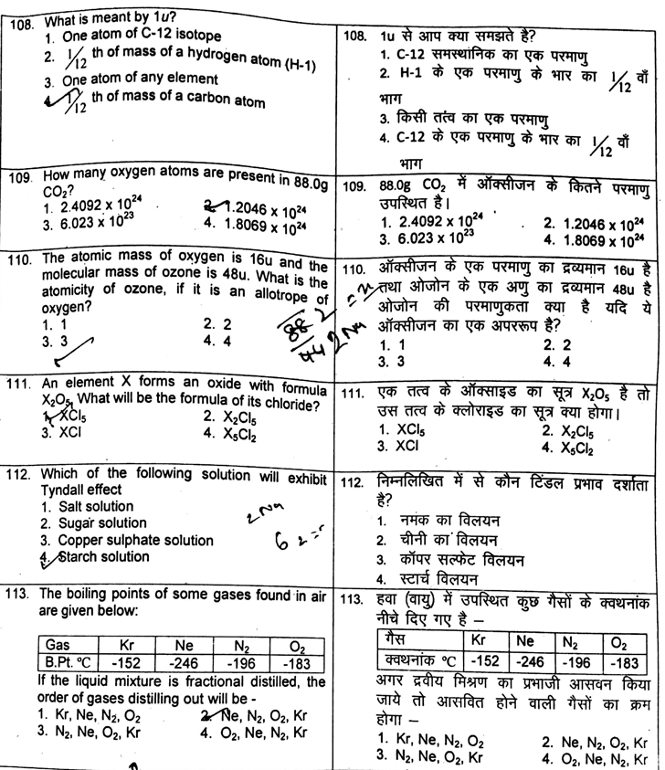 JSTSE 2017 SCIENCE MATHS QUESTION PAPER