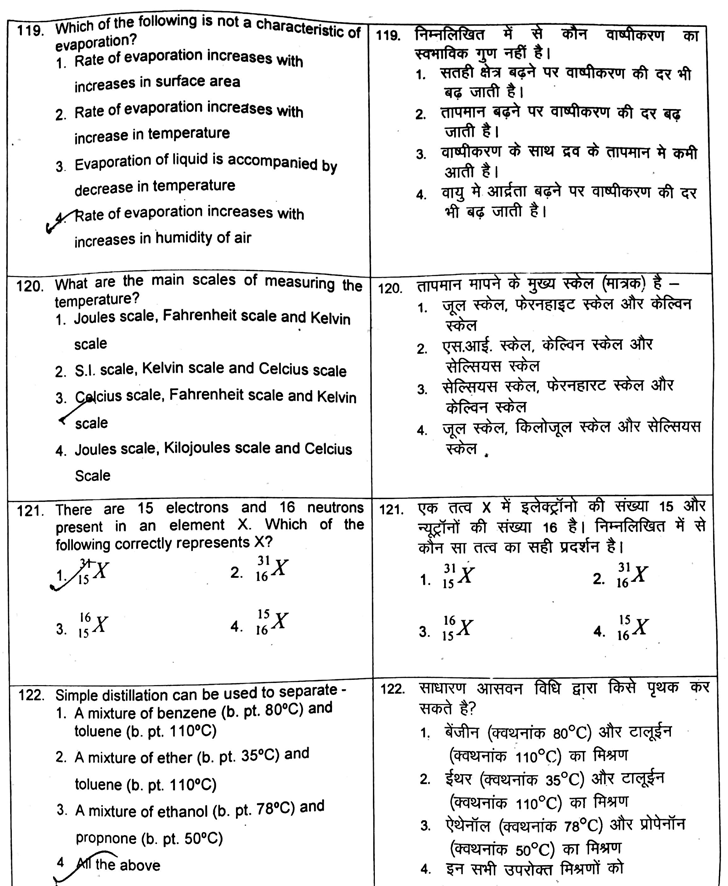 JSTSE 2017 SCIENCE MATHS QUESTION PAPER