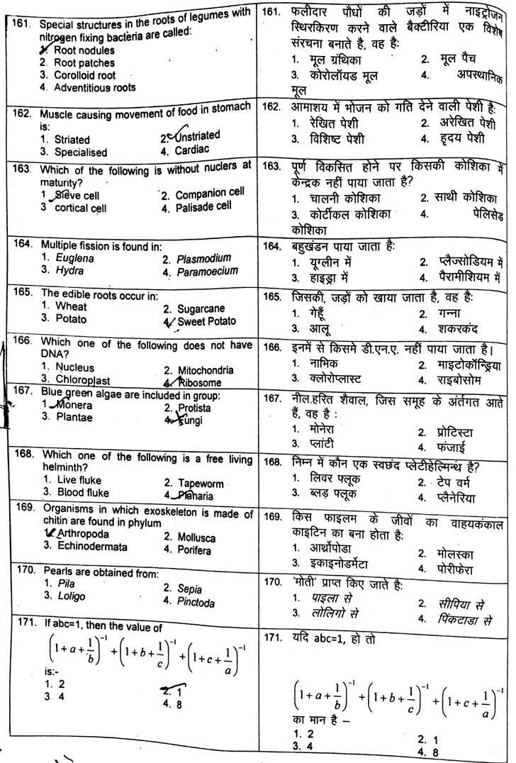 JSTSE 2017 SCIENCE MATHS QUESTION PAPER