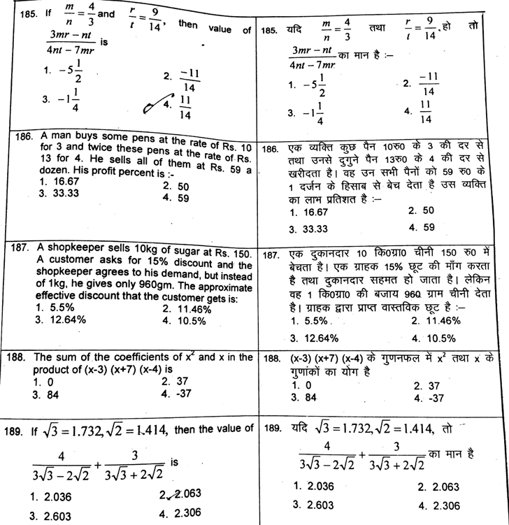 JSTSE 2017 SCIENCE MATHS QUESTION PAPER