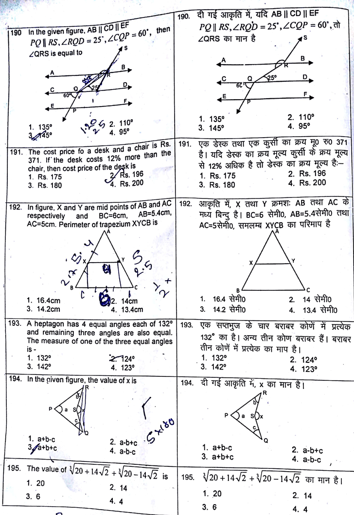 JSTSE 2017 SCIENCE MATHS QUESTION PAPER