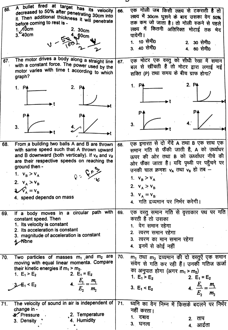 JSTSE 2017 SCIENCE MATHS QUESTION PAPER