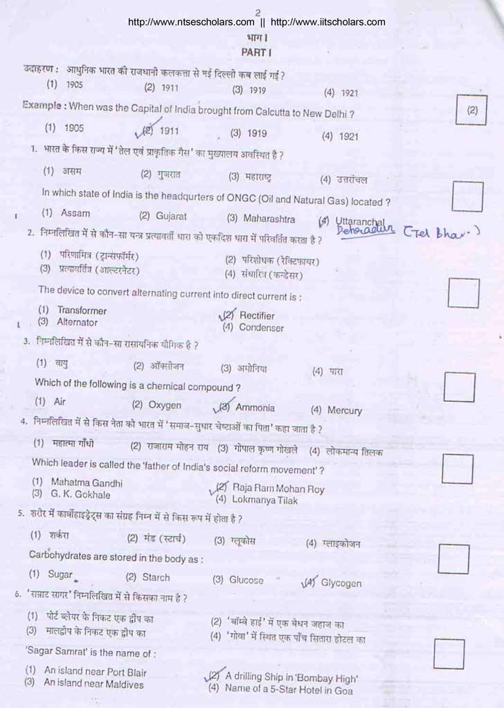 Junior Science Talent Search Examination 2007-08 Question Paper