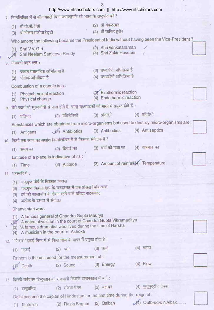 Junior Science Talent Search Examination 2007-08 Question Paper