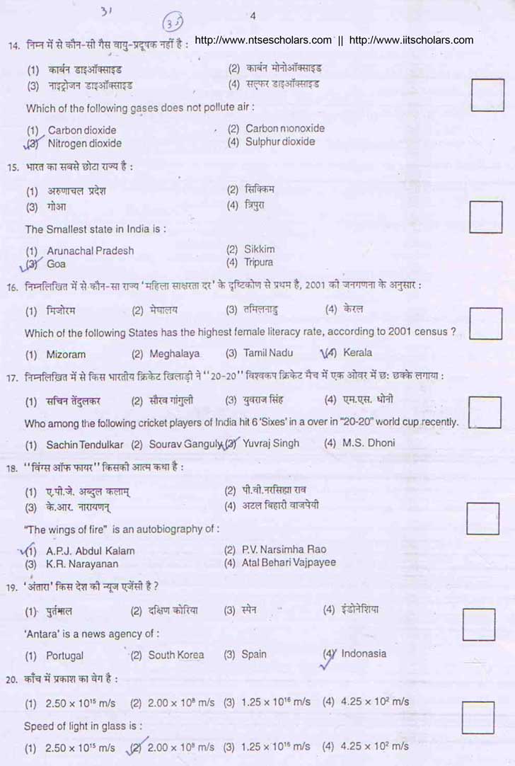 Junior Science Talent Search Examination 2007-08 Question Paper