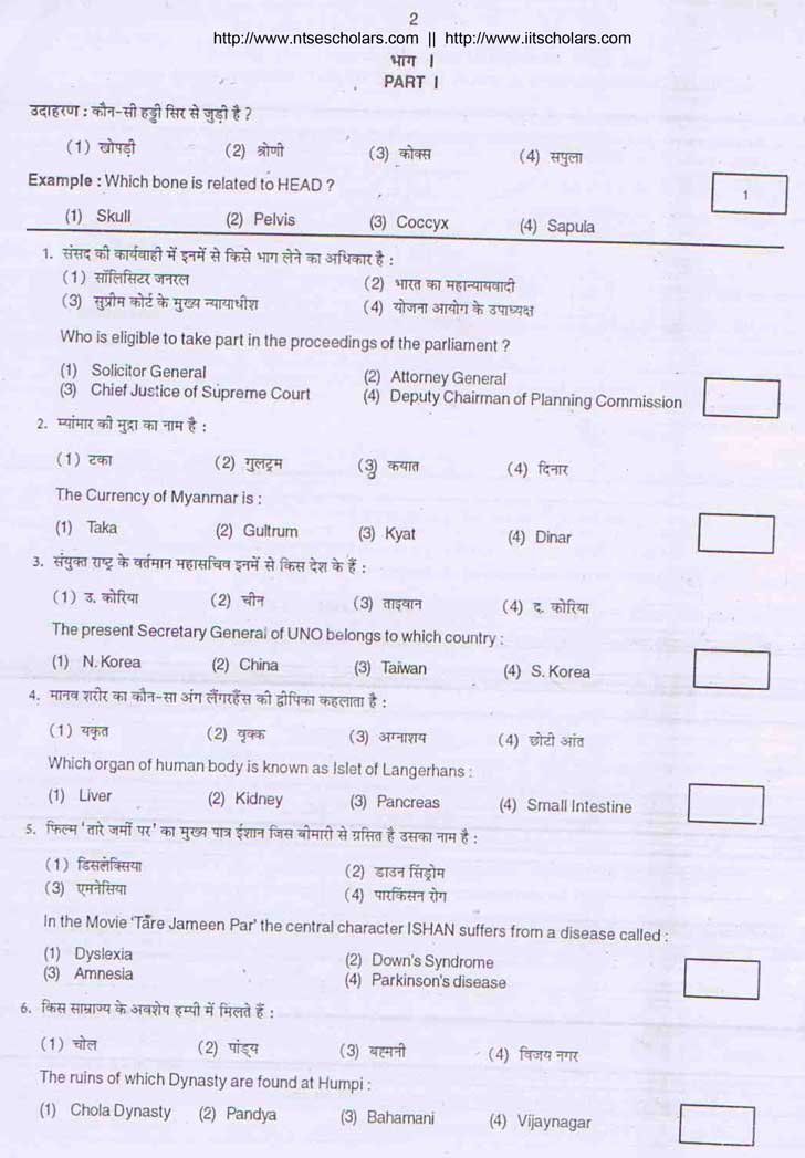 Junior Science Talent Search Examination 2009-10 Question Paper