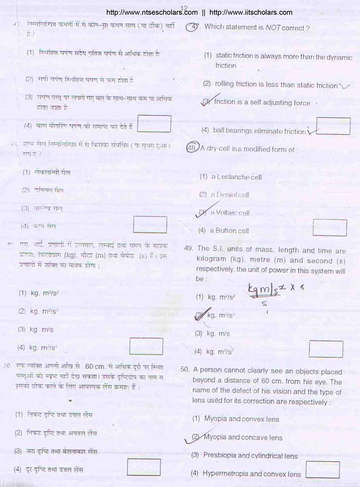 Junior Science Talent Search Examination 2006-07 Question Paper