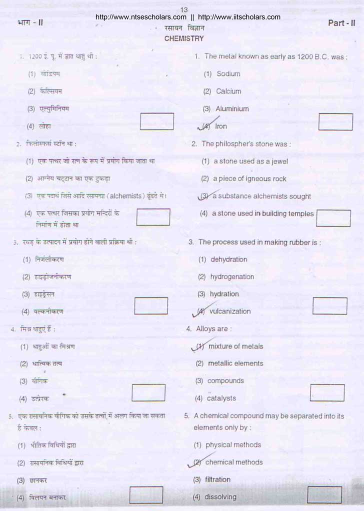 Junior Science Talent Search Examination 2006-07 Question Paper