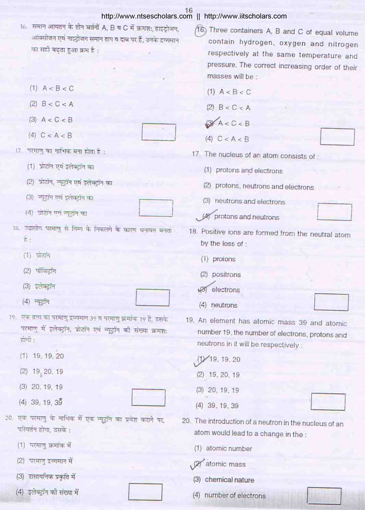 Junior Science Talent Search Examination 2006-07 Question Paper