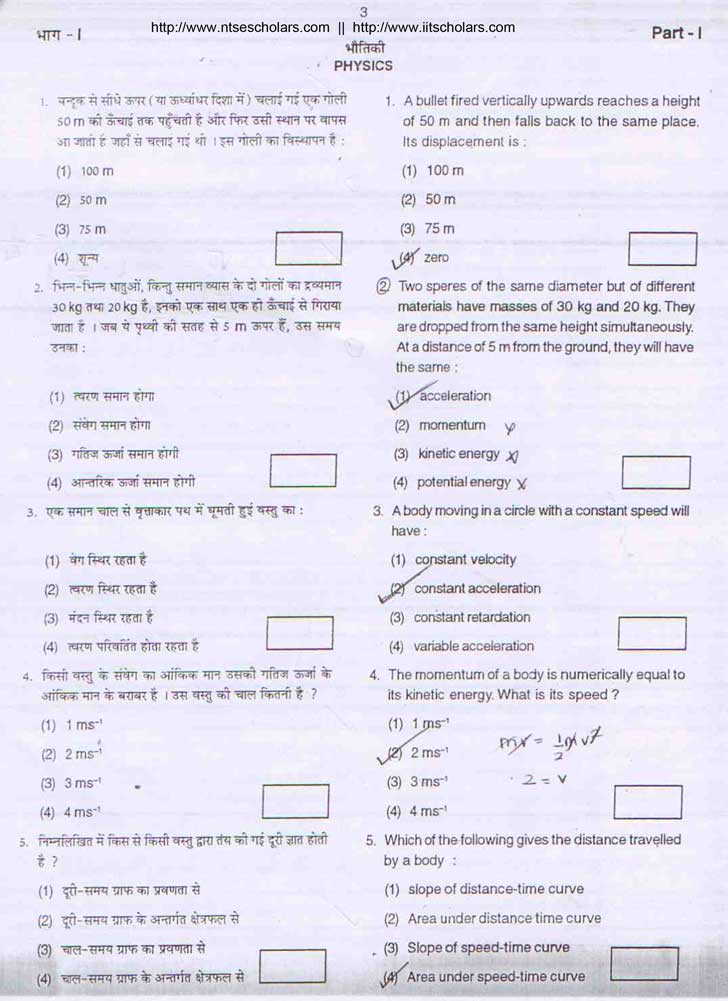 Junior Science Talent Search Examination 2006-07 Question Paper