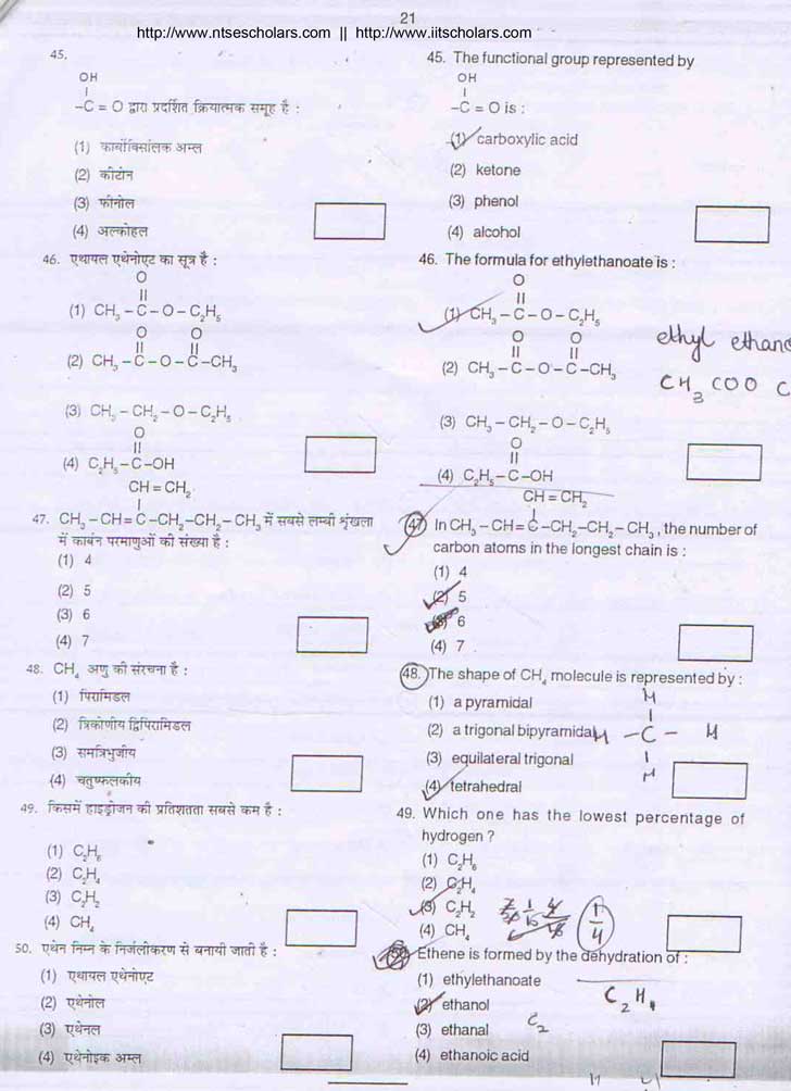 Junior Science Talent Search Examination 2006-07 Question Paper