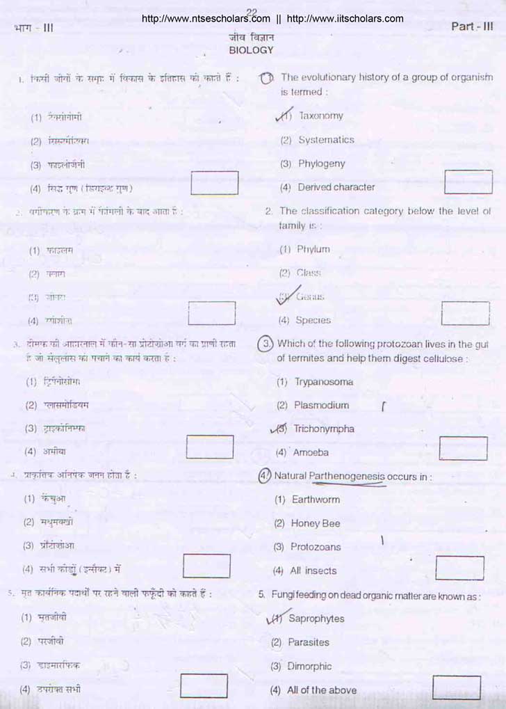 Junior Science Talent Search Examination 2006-07 Question Paper