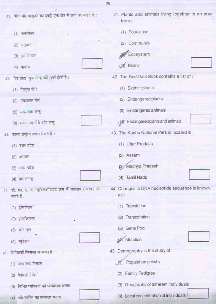 Junior Science Talent Search Examination 2006-07 Question Paper