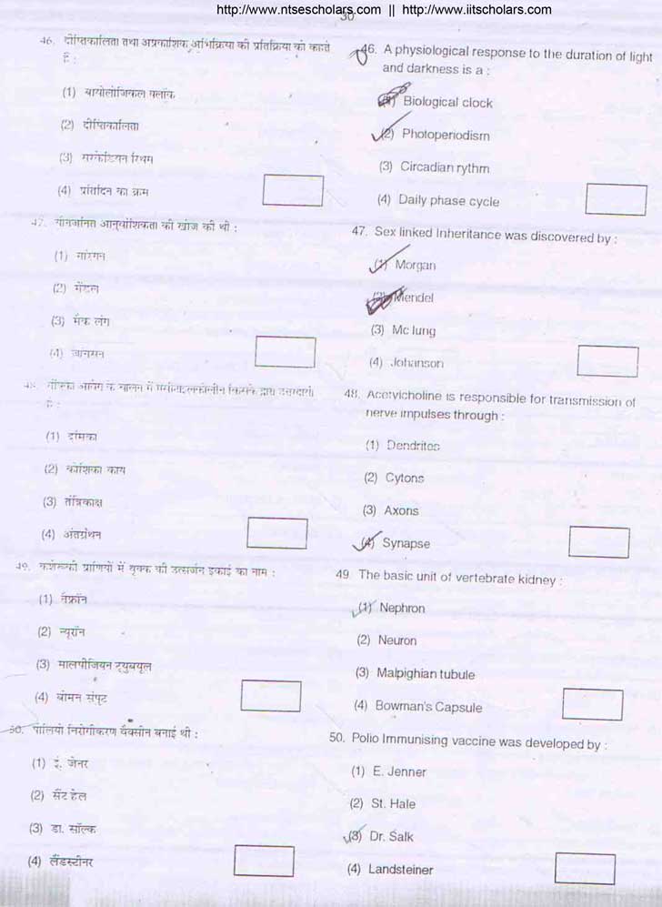 Junior Science Talent Search Examination 2006-07 Question Paper