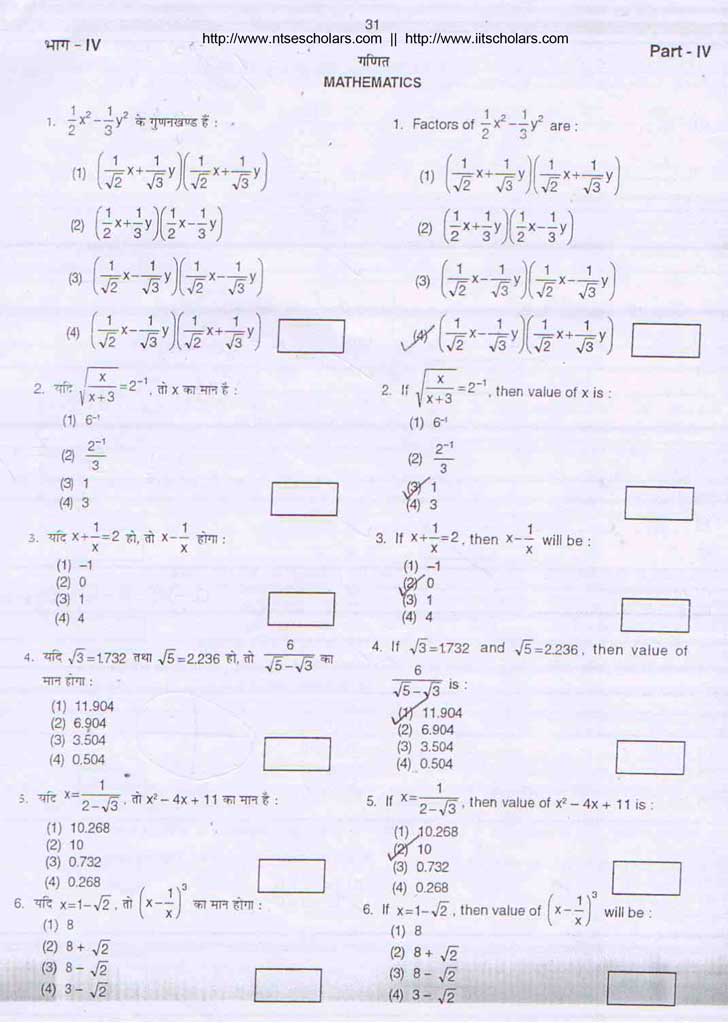 Junior Science Talent Search Examination 2006-07 Question Paper