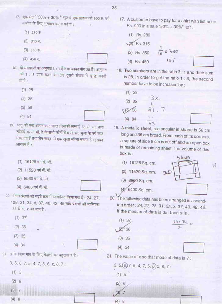 Junior Science Talent Search Examination 2006-07 Question Paper