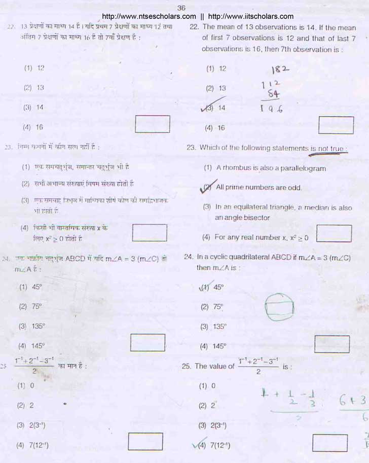 Junior Science Talent Search Examination 2006-07 Question Paper