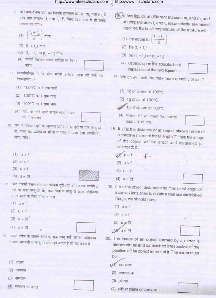 Junior Science Talent Search Examination 2006-07 Question Paper