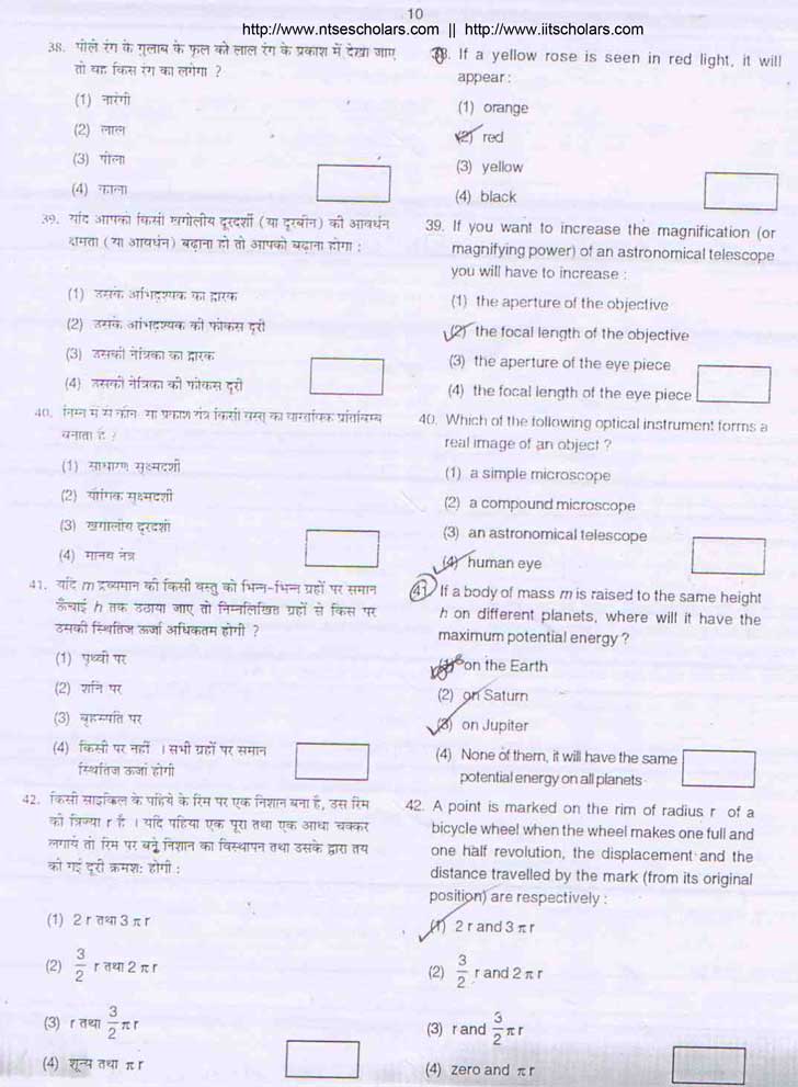 Junior Science Talent Search Examination 2006-07 Question Paper