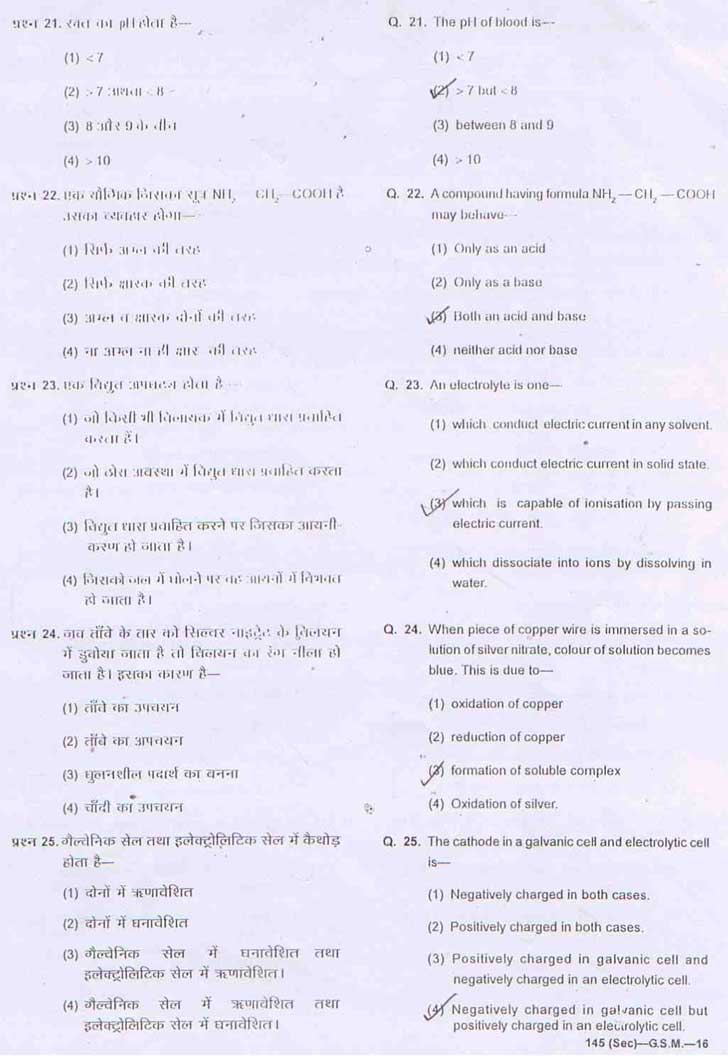 Junior Science Talent Search Examination 2009-10 Question Paper