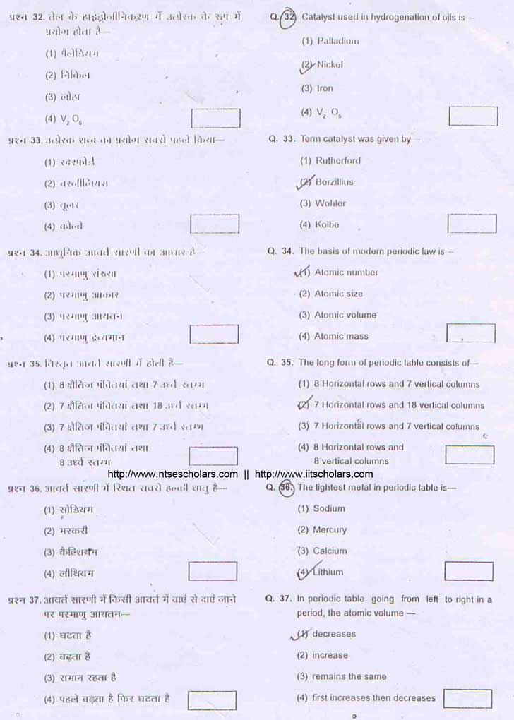 Junior Science Talent Search Examination 2009-10 Question Paper