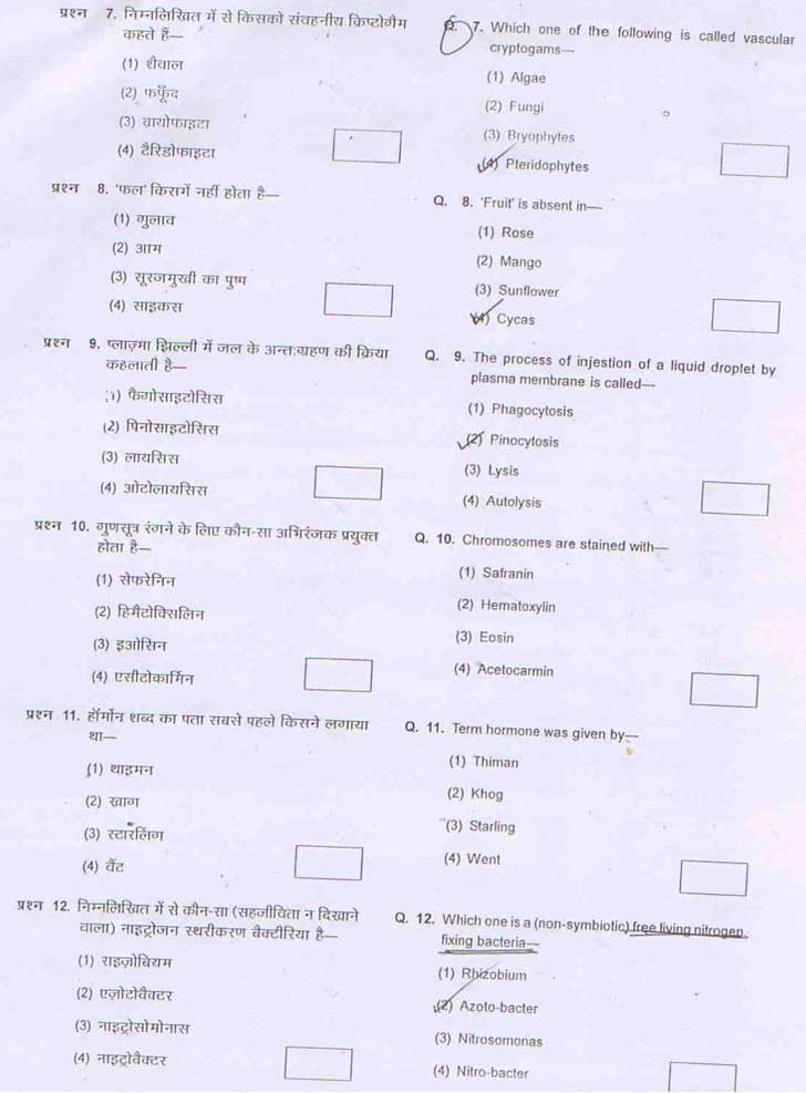 Junior Science Talent Search Examination 2009-10 Question Paper