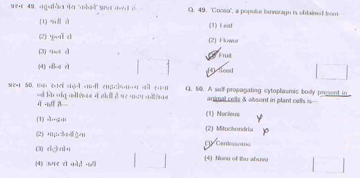 Junior Science Talent Search Examination 2009-10 Question Paper