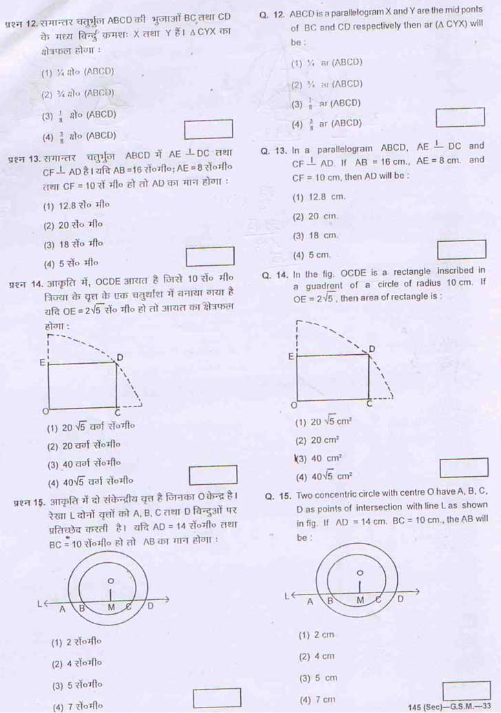 Junior Science Talent Search Examination 2009-10 Question Paper