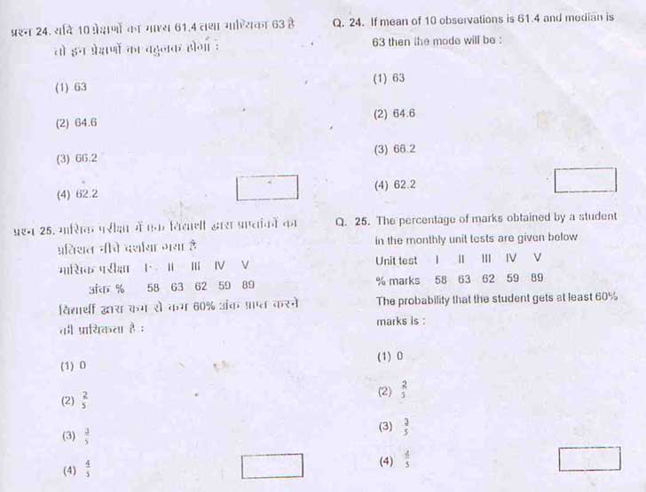 Junior Science Talent Search Examination 2009-10 Question Paper