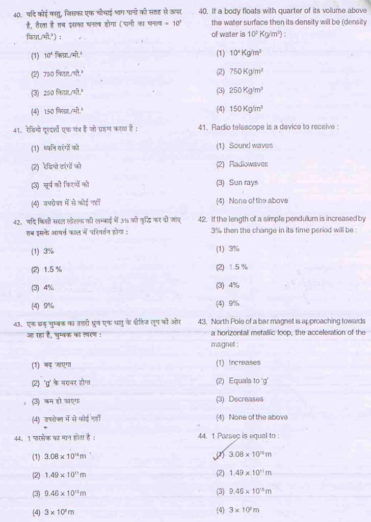 Junior Science Talent Search Examination 2009-10 Question Paper