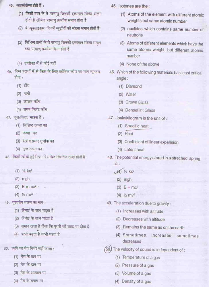 Junior Science Talent Search Examination 2009-10 Question Paper