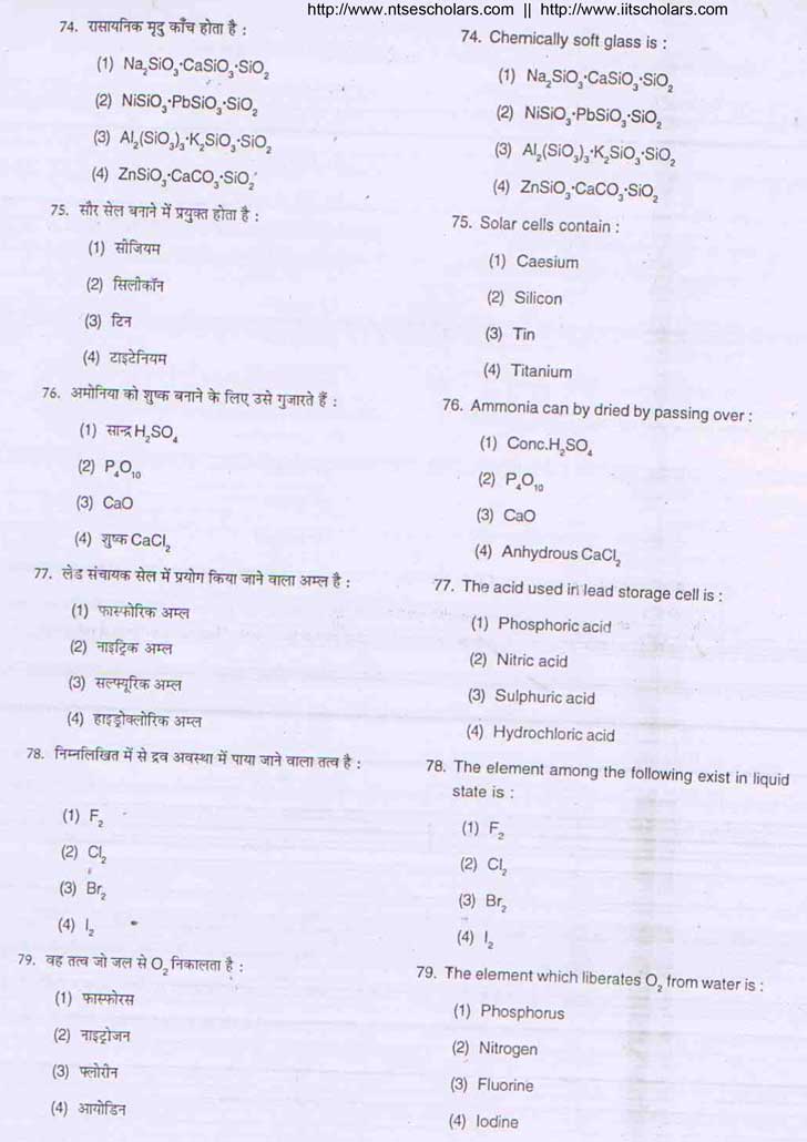 Junior Science Talent Search Examination 2009-10 Question Paper