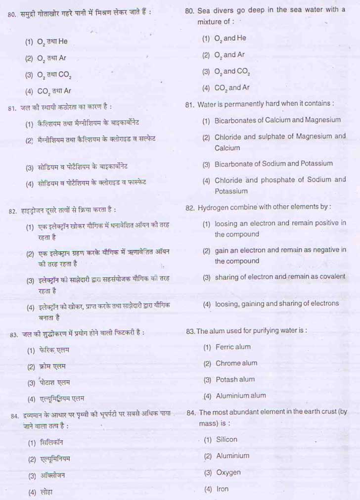 Junior Science Talent Search Examination 2009-10 Question Paper