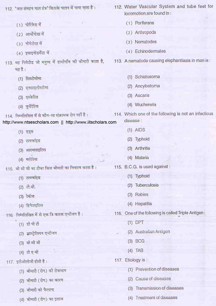 Junior Science Talent Search Examination 2009-10 Question Paper