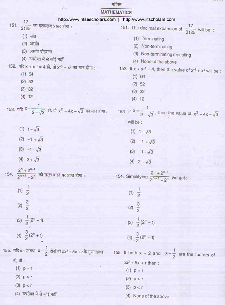 Junior Science Talent Search Examination 2009-10 Question Paper