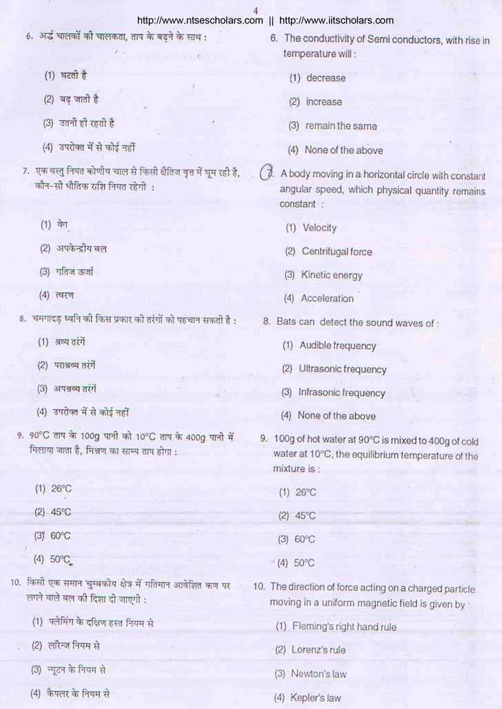 Junior Science Talent Search Examination 2009-10 Question Paper