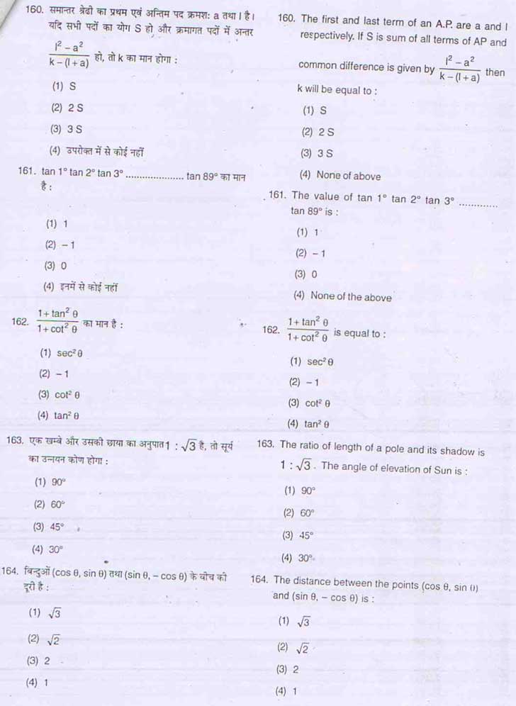 Junior Science Talent Search Examination 2009-10 Question Paper