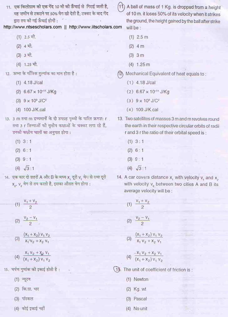 Junior Science Talent Search Examination 2009-10 Question Paper