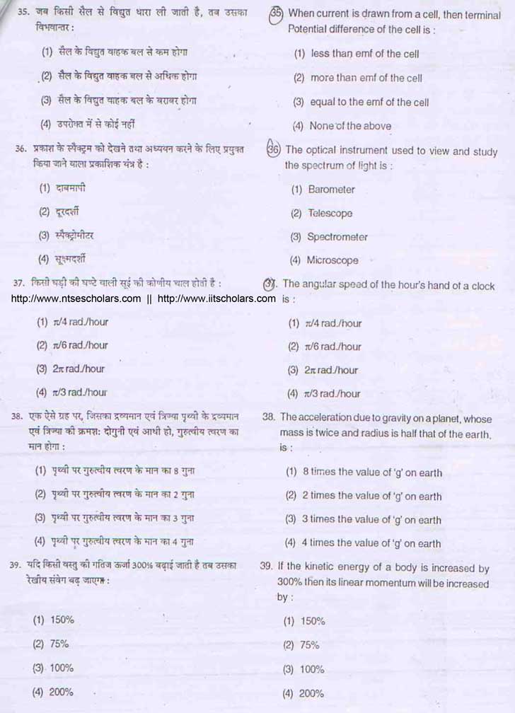 Junior Science Talent Search Examination 2009-10 Question Paper