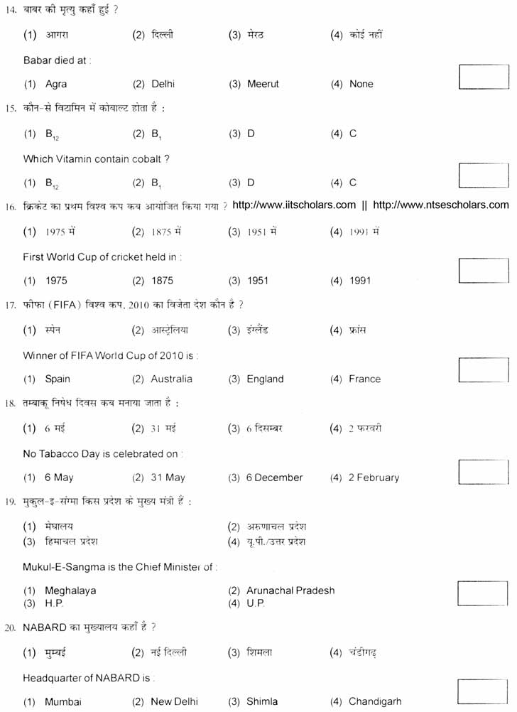 Junior Science Talent Search Examination 2010-11 Question Paper