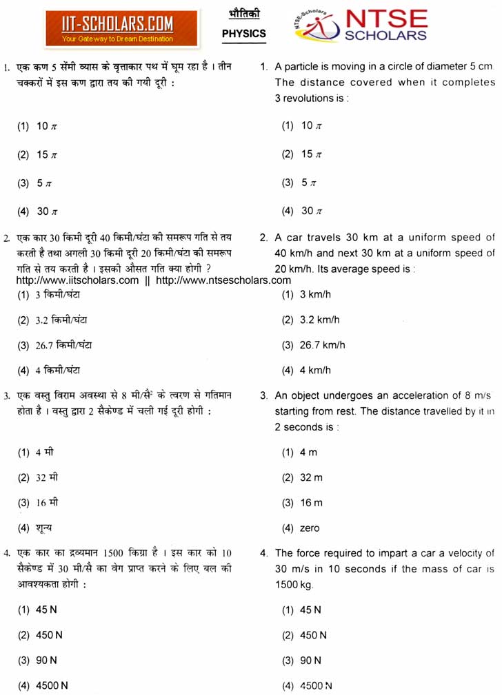 Junior Science Talent Search Examination 2010-11 Question Paper