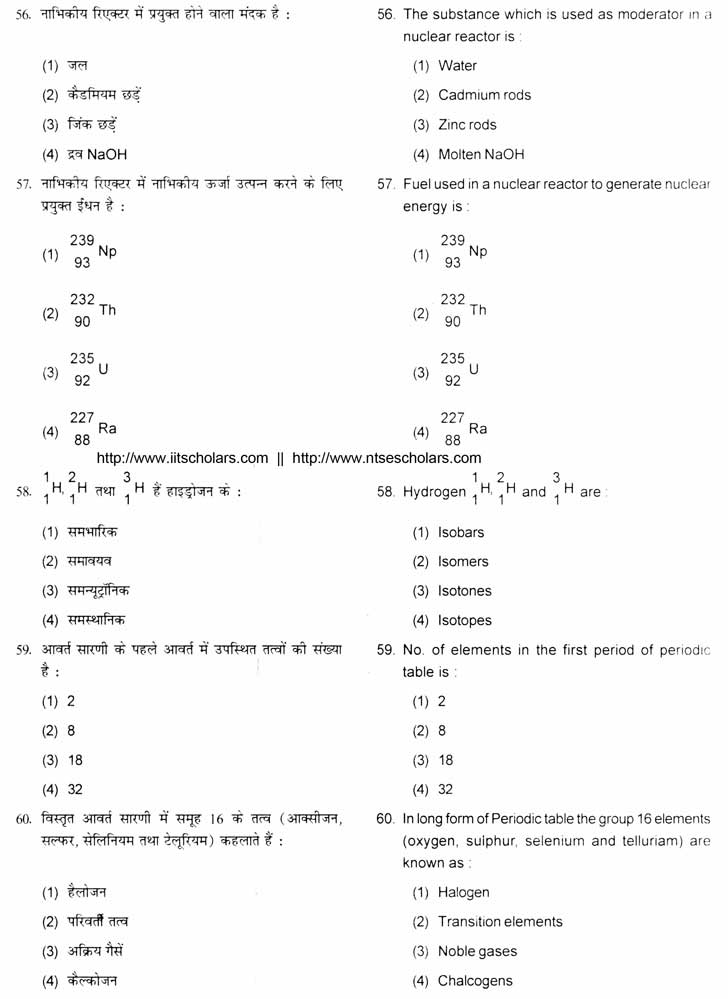 Junior Science Talent Search Examination 2010-11 Question Paper