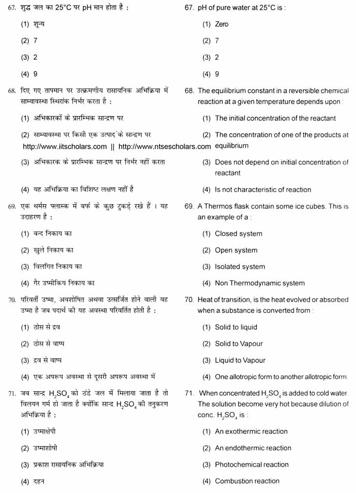 Junior Science Talent Search Examination 2010-11 Question Paper