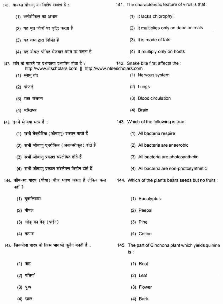 Junior Science Talent Search Examination 2010-11 Question Paper