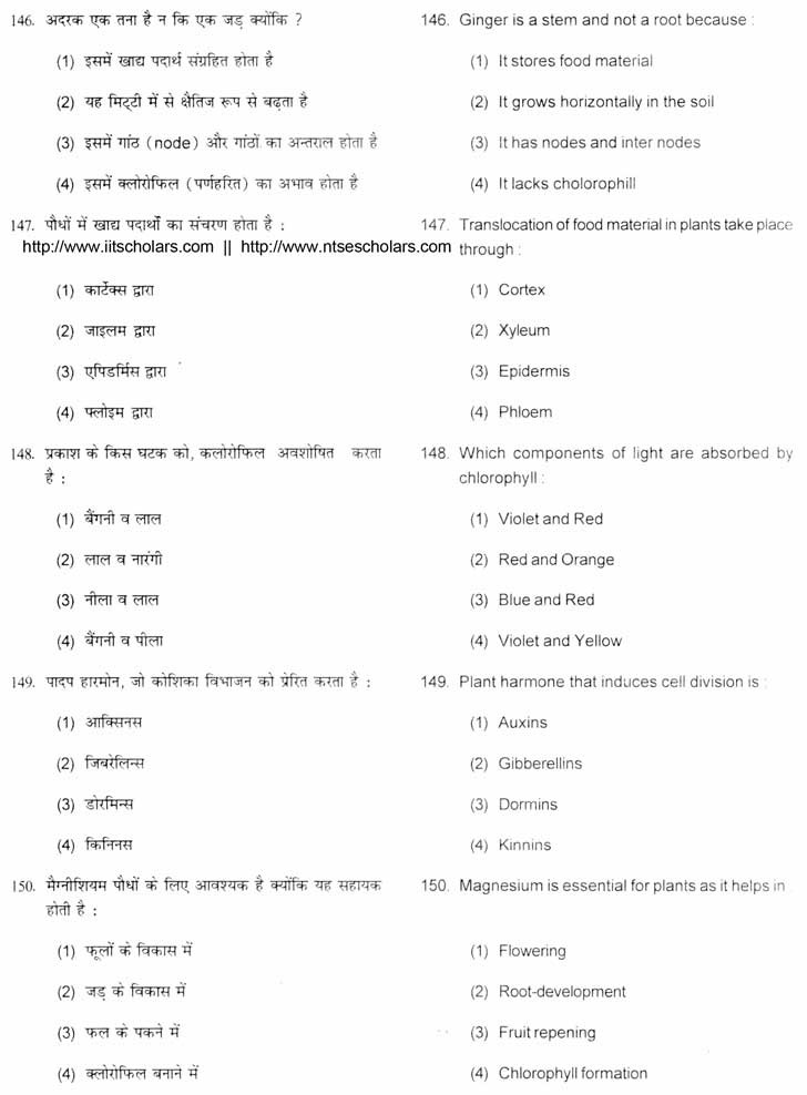 Junior Science Talent Search Examination 2010-11 Question Paper